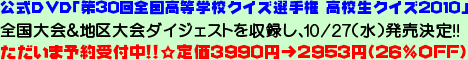 DVDu30SwZNCYI茠 ZNCY2010v
S&n_CWFXg^A10/27ij!!
ܗ\t艿3,990~2,953~(26%OFF)