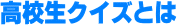 ���Z���N�C�Y�Ƃ�